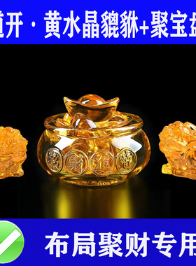 黄水晶聚宝盆聚财摆件琉璃招财貔貅客厅玄关店铺装饰品办公室摆件