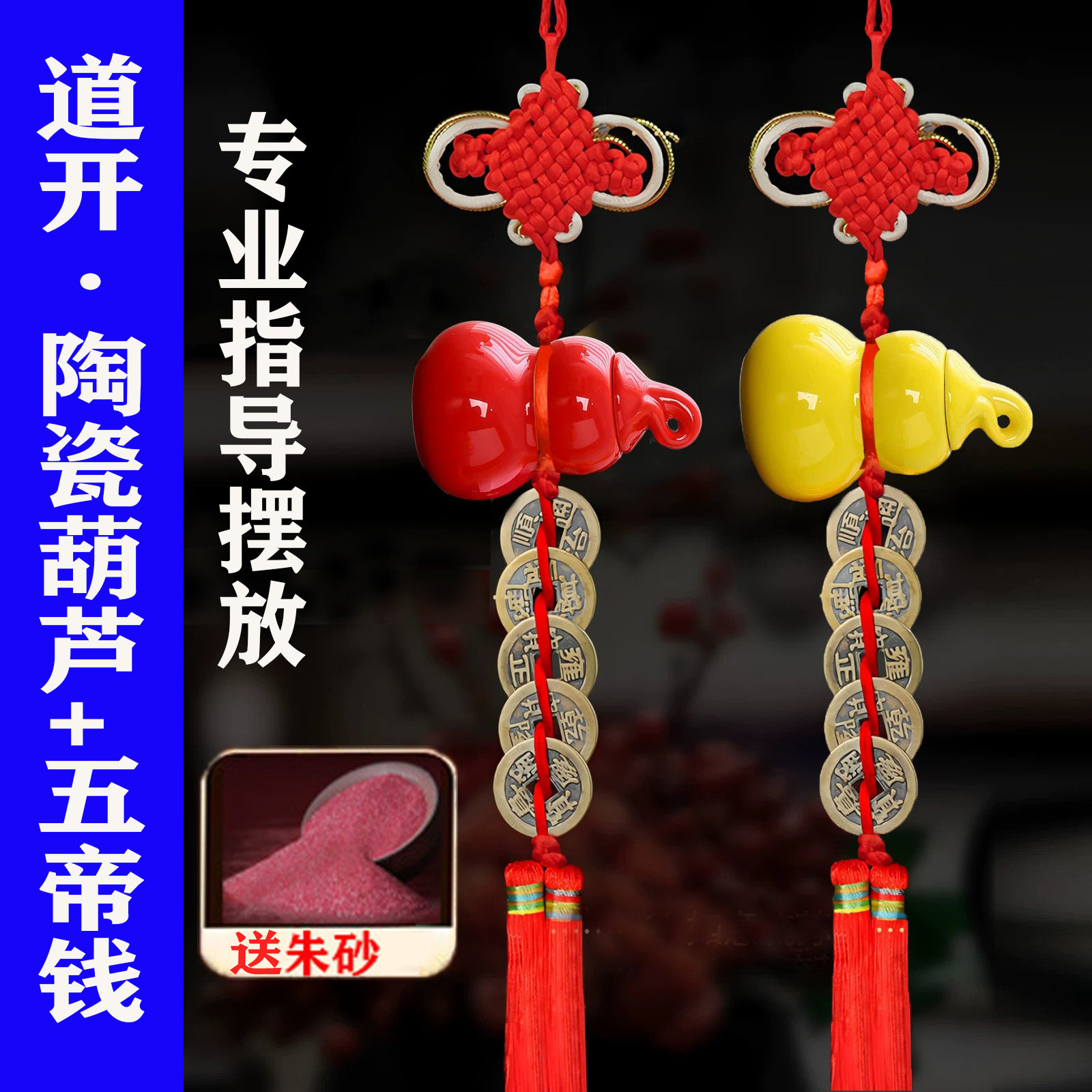 房屋西南缺角黄色陶瓷葫芦真品五帝钱挂件葫芦可开盖五行缺土补土
