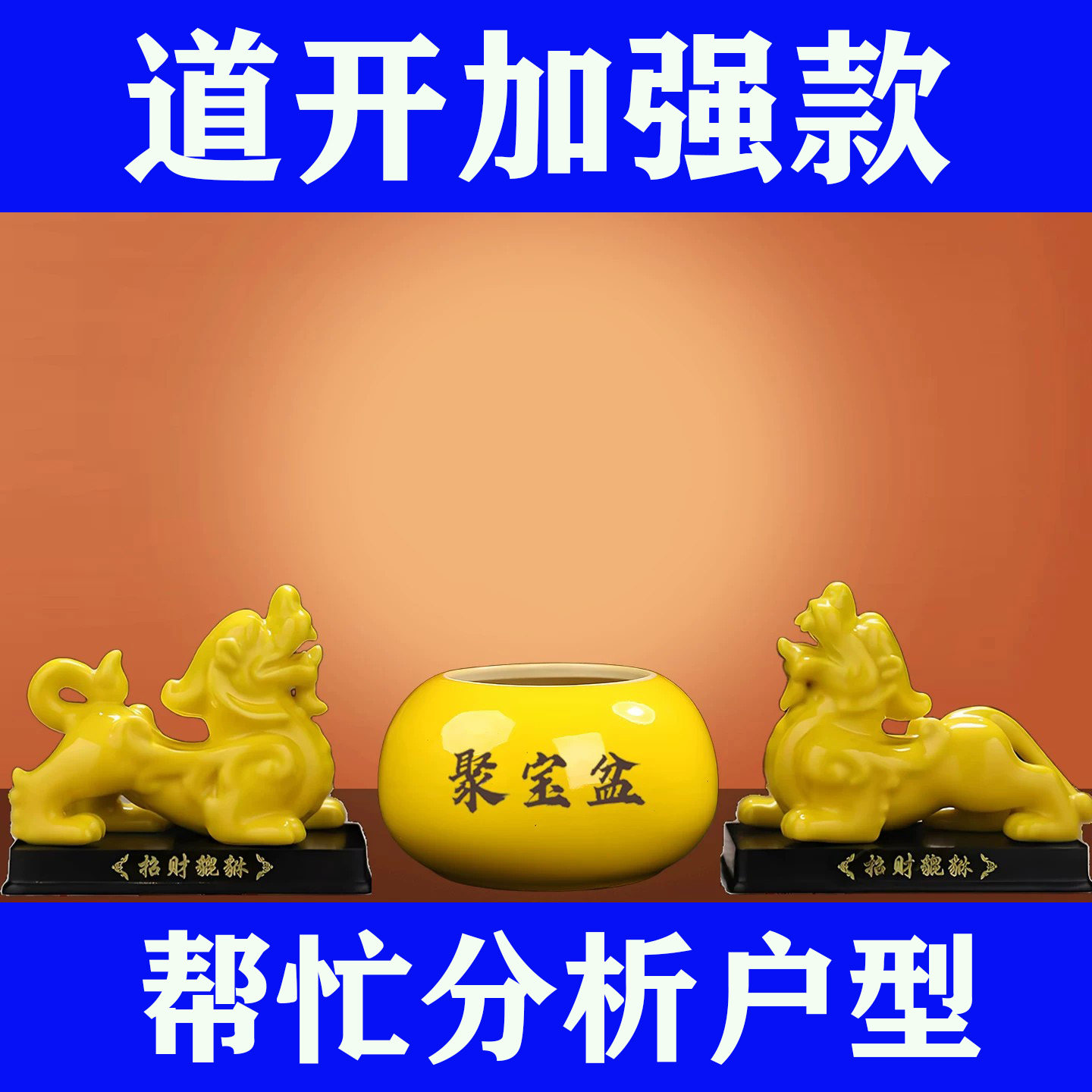 黄色陶瓷貔貅聚宝盆招财摆件一对