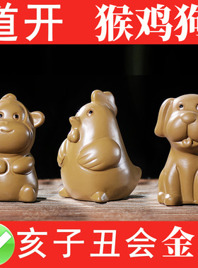 猴鸡狗三会金局陶瓷十二生肖摆件