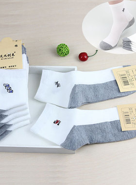 男袜 纯棉 夏季薄款白色灰底中筒全棉袜 网眼透气防臭袜子男包邮