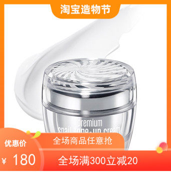 premium韩国果达儿素颜霜蜗牛霜