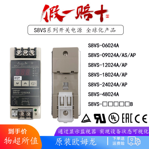欧姆龙S8VS-06024A/09024A/12024A/24024A/18024A/48024A/AP/SA/B