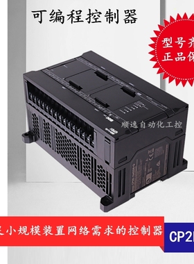 欧姆龙CP2E-N40DR-A/N60DR/N30DR-A/N14DR-D/N20DR/N60DT-A/DT-D