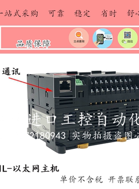 OMRON欧姆龙CP1L-EM30DR-D可编程控制器CP1L-EM40DT-D网口PLC20点