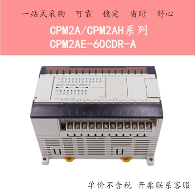 CPM2A/CPM2AHOmron/欧姆龙