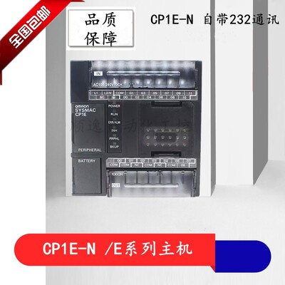 促销CP1E欧姆龙CP1E-N30DR-A/E40DR-D/N60DT-A/E30DR-A/N40DT/N20