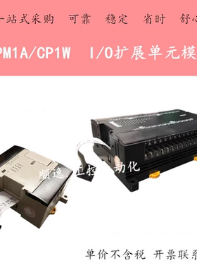 欧姆龙PLC扩展CP1W-20EDR1/CPM1A-40EDR/EDT/16ER/32ER/8ER/ET/ED