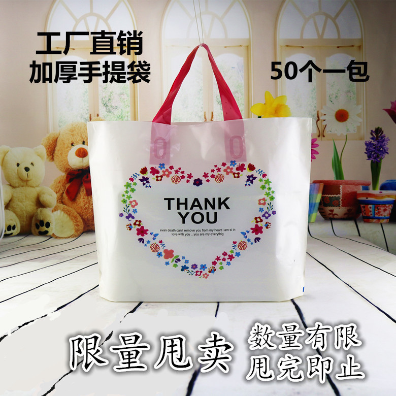包邮新款加厚爱心男女儿童服装店手提拎化妆礼品塑料袋子批发定做