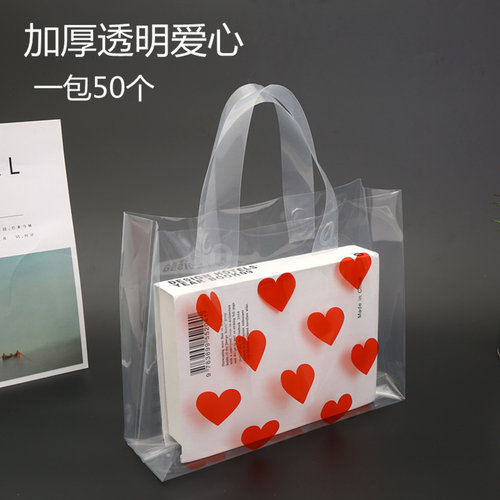 透明大小女装衣服店化妆品手提袋
