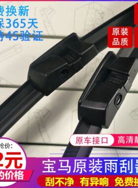 适用于宝马迷你mini cooper countryman clubman专用雨刷器雨刮器