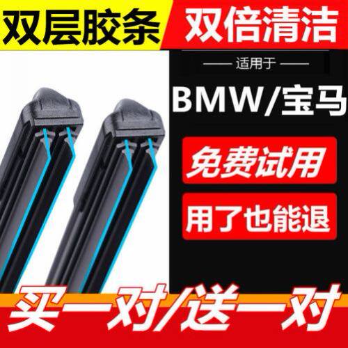 适用宝马1系雨刮器120i M140i116 118i原装E87 F20无骨雨刷片原厂