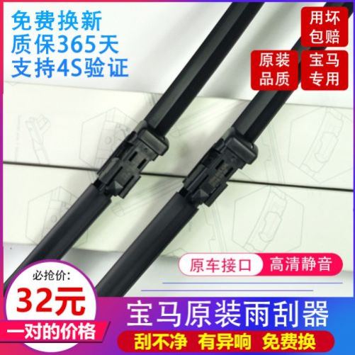 适配2018款宝马新5系雨刮器520 525Li528iGT530535Li原装雨刷片条