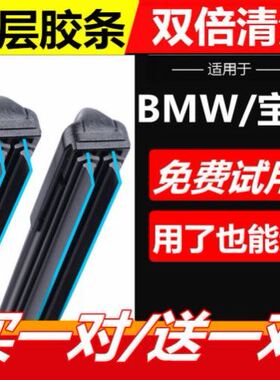 适配于港澳版宝马2系F22 F23 F44 F45 F46水撥BMW雨刮器右軚雨刷