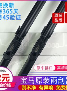 进口宝马3系雨刮器316i/318i/320i/适用325i/328i/330i/新款GT