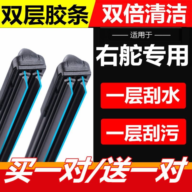 适用港澳右軚本田Stepwgn水拨步威RP3雨刮器RK5 RK1右舵RG1雨刷片