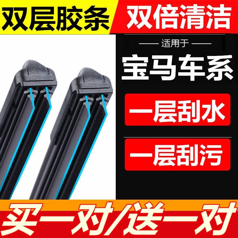 适配新宝马5系老5系GT无骨雨刮器520i525li530le528li535li雨刷片