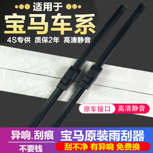 f04高清雨刷条雨刮片7系雨刮器11 f02 15款 f01 f03