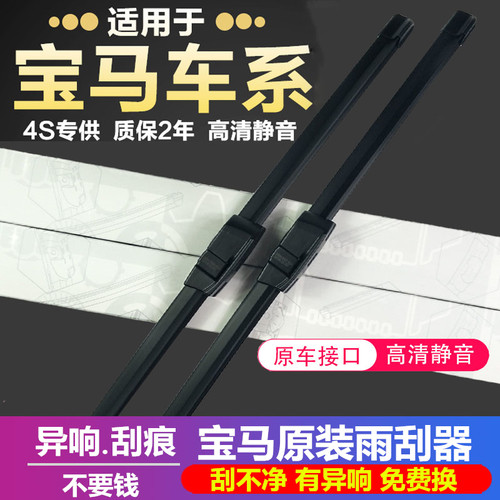 f01/f02/f03/f04高清雨刷条雨刮片7系雨刮器11-12-13-14-15款