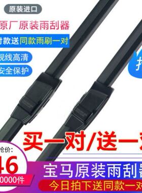 适用于宝马5系GT雨刮器条10-11款535I 528I原款13-14 17年雨刷片