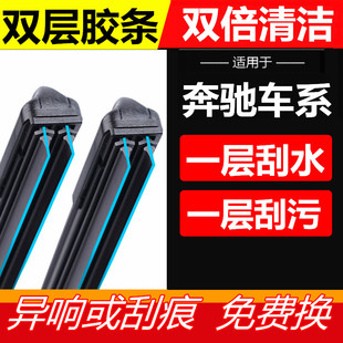 适用奔驰E200 E240 E250 E260 E280 E300 W211W212雨刮器雨刷片原