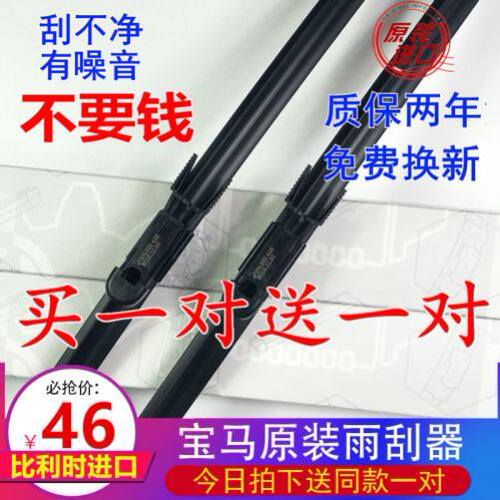 适用于宝马6系雨刮器原厂原装6系GT汽车无骨静音专用胶条雨刷片