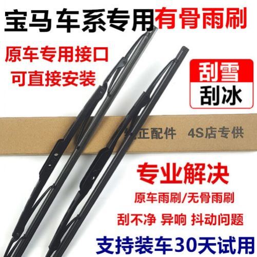 适配宝马e90/318i/320i/325i/2010/2011款年专用雨刮前无骨雨刷器