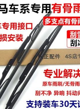 适用宝马5系雨刮器530li原装520原厂525无骨新5系GT540胶条雨刷片