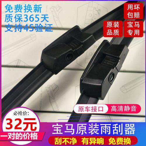 适用原装宝马5系雨刮器3系320gt17系525li原厂X1X3X5X6mini雨刷片