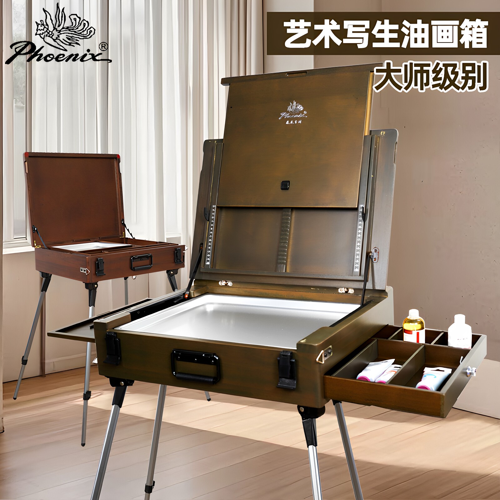 凤凰画材大师级油画箱黄杨木抽屉收纳工具箱实木可升降艺术支架箱