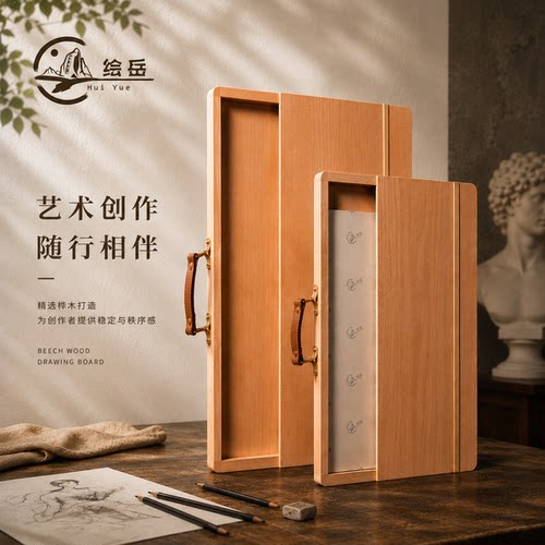 绘岳画板手提隔层多功能绘图板