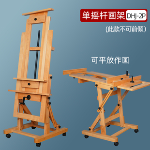 绘岳榉木油画架单手摇画架双摇杆可升降前倾落地画架实木质成人架