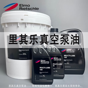 里其乐真空泵油MULTI-LUBE46 100真空泵润滑油机械泵油量大价优