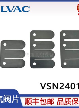 ULVAC爱发科排气阀片VSN2401泵配件耐高温寿命长品质保证现货包邮