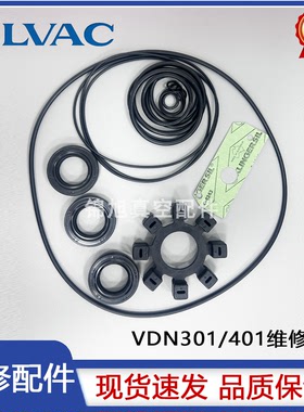 ULVAC爱发科真空泵油封轴套转子阀片叶片VDN301/401密封圈维修包