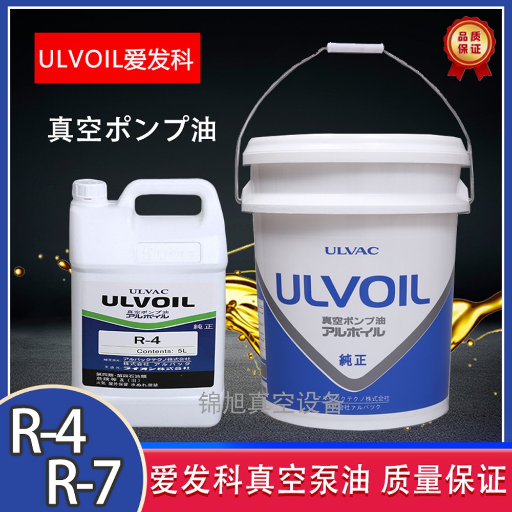 ULVAC日本爱发科真空泵油R-4/R-7机械润滑油ULVOIL仪器镀膜机油 工业油品/胶粘/化学/实验室用品 工业润滑油 原图主图