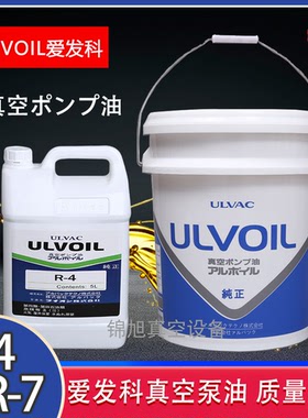 ULVAC日本爱发科真空泵油R-42/R-72机械润滑油ULVOIL仪器镀膜机油
