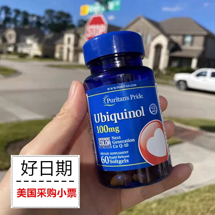 美国普丽普莱辅酶q10胶囊备孕女男性还原型原装进口coq10保护心脏