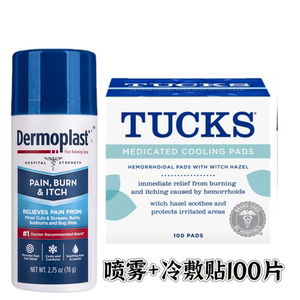 国内现货 美国Dermoplast喷雾顺产撕裂伤口私处缓解疼痛去肿痒