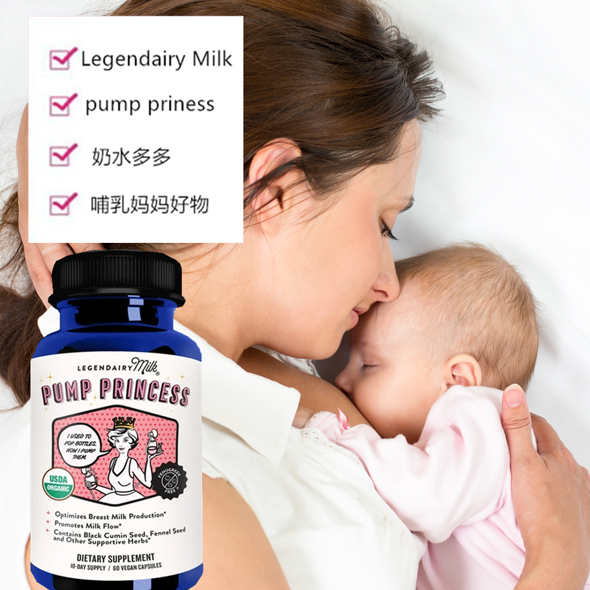 美国Legendairy Milk pump priness提高奶量哺乳期追奶哺乳60粒
