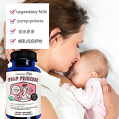 pump 美国Legendairy Milk priness提高奶量哺乳期追奶哺乳60粒