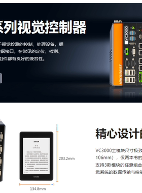 海康IPC工控机视觉控制器MV-VC3000VC2000系列 MV-VC3501H-128G60