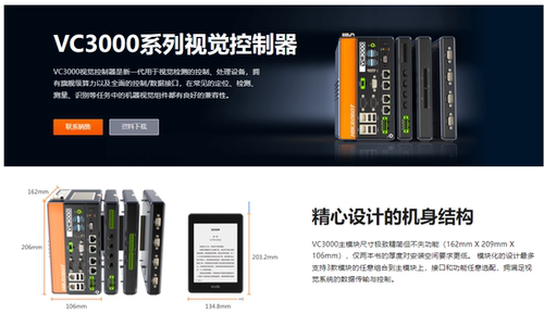 海康IPC工控机视觉控制器MV-VC3000VC2000系列 MV-VC3501H-128G60