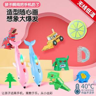 马良神笔3d打印笔不烫手立体绘画低温无线创意涂鸦玩具儿童小学生