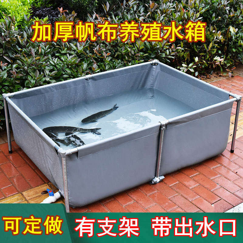 养虾帆布水池带支架鱼池加厚阳台养鱼水池家用养鱼小水池室外庭院