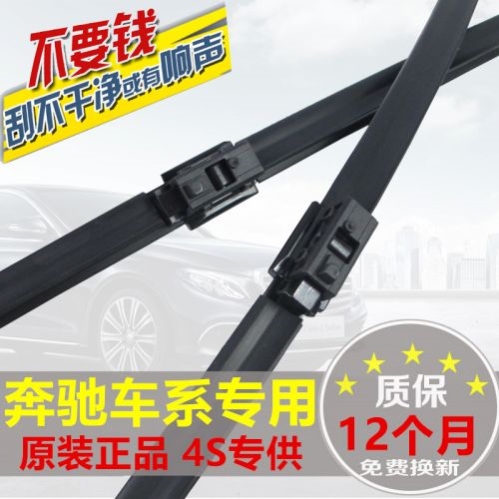 奔驰S级S320L雨刮器胶条S350l原装S450带喷水S400L款替换雨刷片