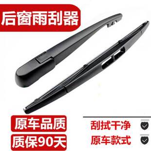 缤智后雨刮器 XRV后雨刷摇臂总成 XR-V HRV摆臂摇杆刮片支架刮条