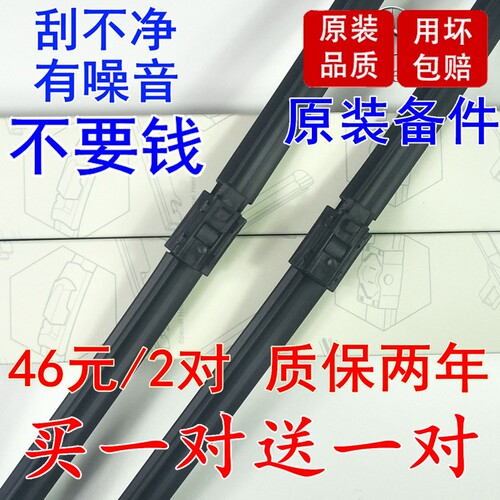 奔驰原装雨刮器雨刷片