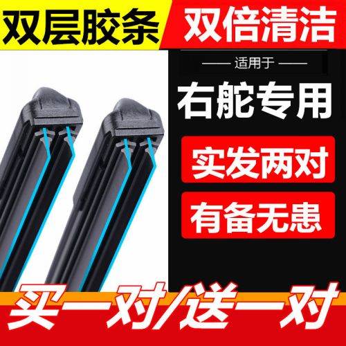 适配ToyotaToyota小霸王wish汽车雨刮器右肽右舵原装雨刷片水刮条