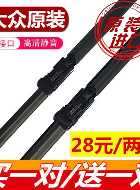 专用大众途观雨刷原装雨刮器16途观丝绸之路版无骨前后雨刷胶条片